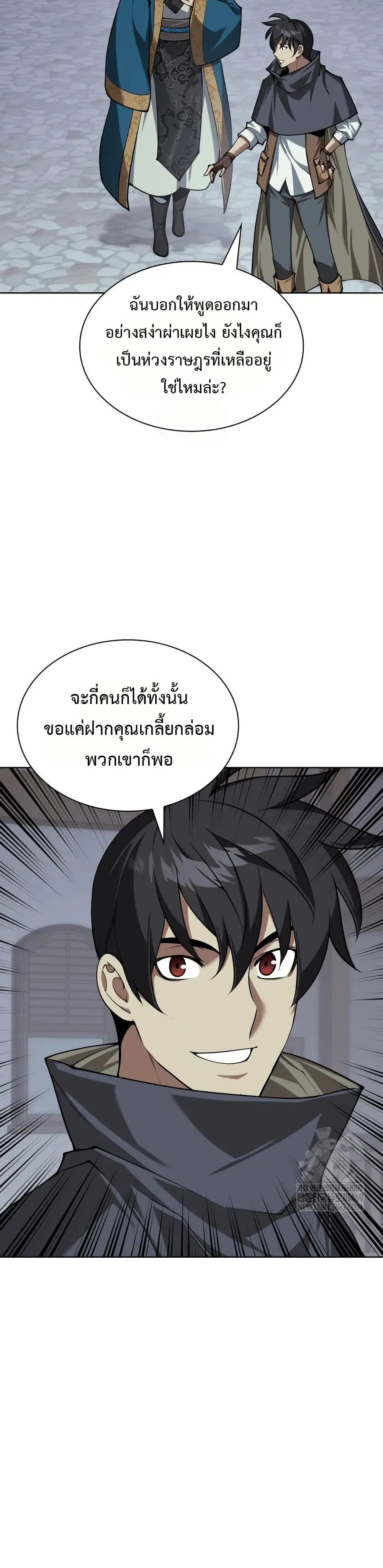 Overgeared (Remake) จ้าวแห่งยุทธภัณฑ์ ตอนที่ 310 หน้า 53