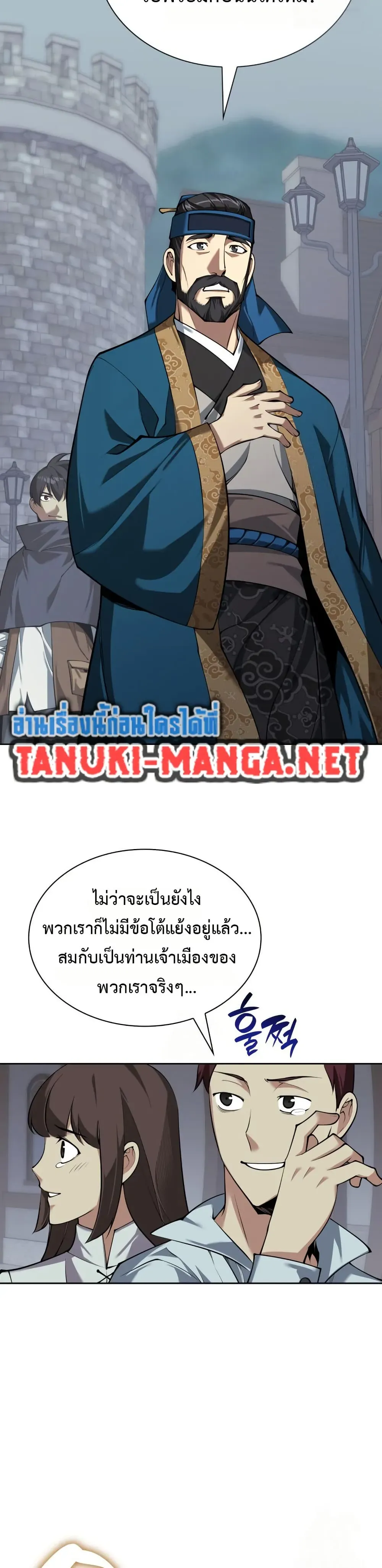 Overgeared (Remake) จ้าวแห่งยุทธภัณฑ์ ตอนที่ 310 หน้า 57