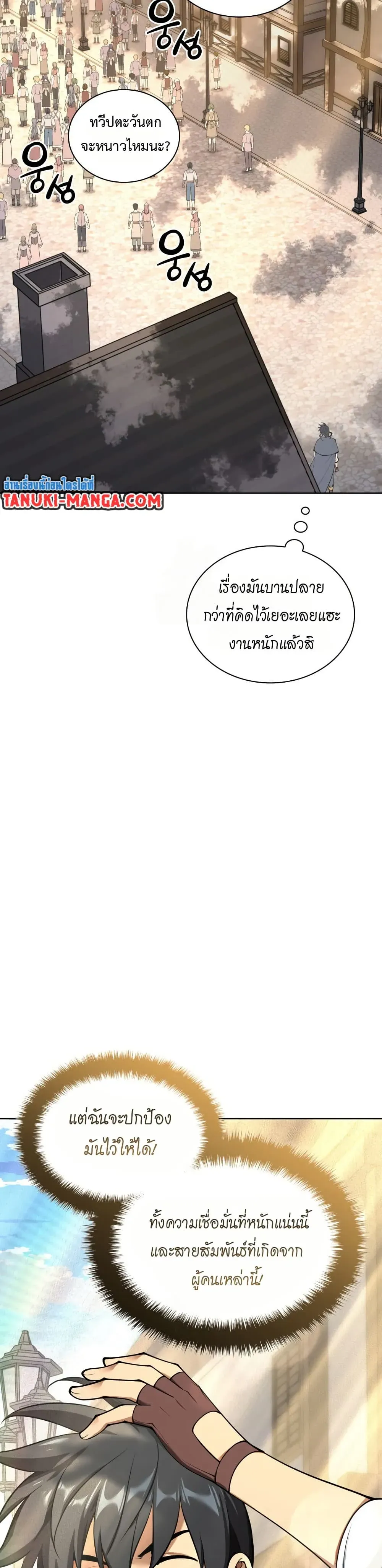 Overgeared (Remake) จ้าวแห่งยุทธภัณฑ์ ตอนที่ 310 หน้า 59