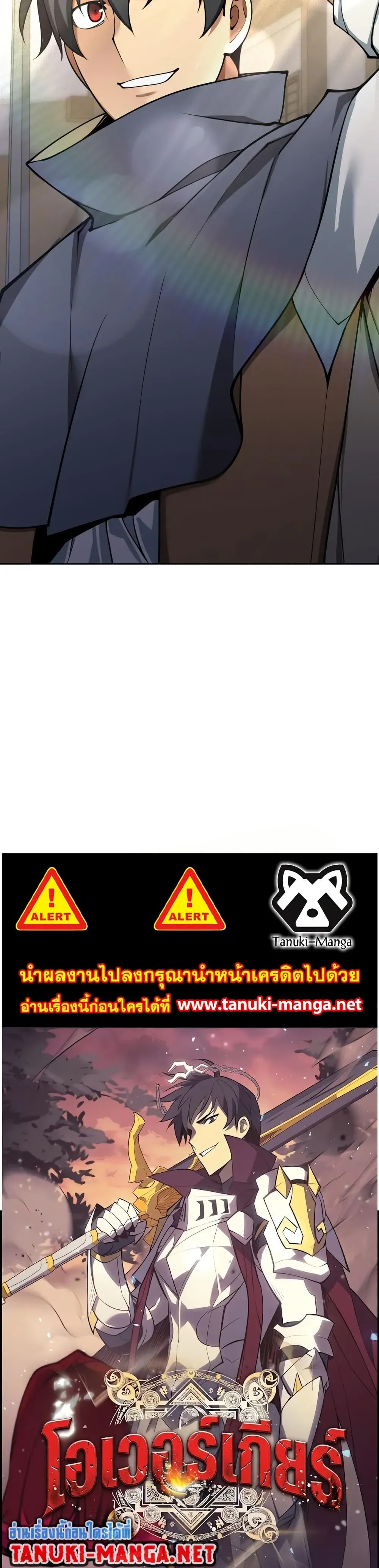 Overgeared (Remake) จ้าวแห่งยุทธภัณฑ์ ตอนที่ 310 หน้า 60