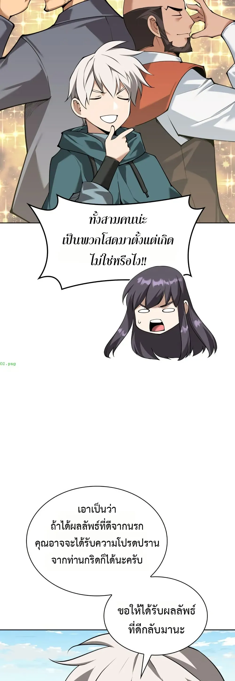 Overgeared (Remake) จ้าวแห่งยุทธภัณฑ์ ตอนที่ 312 หน้า 10