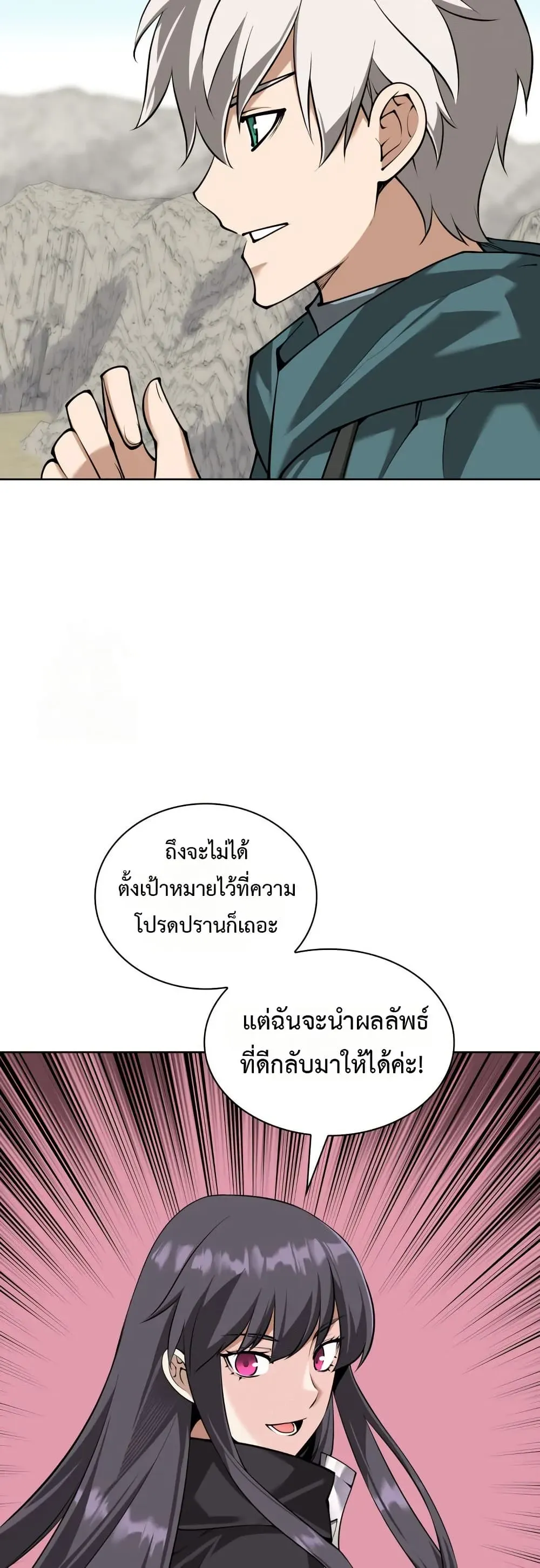 Overgeared (Remake) จ้าวแห่งยุทธภัณฑ์ ตอนที่ 312 หน้า 11