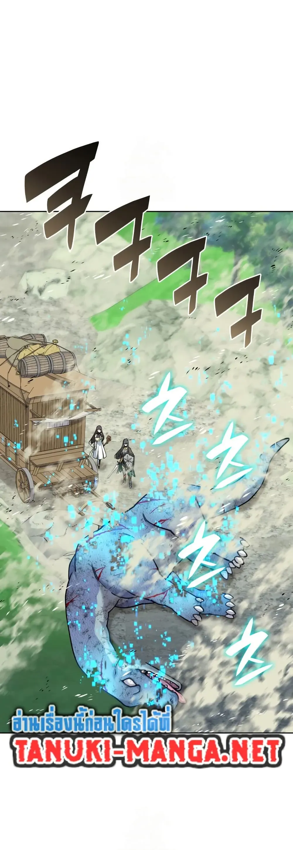 Overgeared (Remake) จ้าวแห่งยุทธภัณฑ์ ตอนที่ 312 หน้า 14