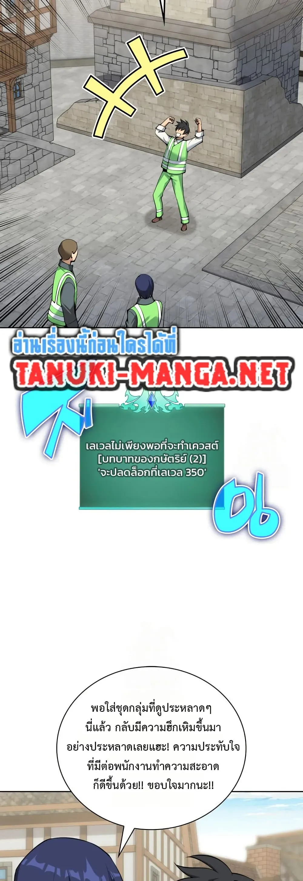 Overgeared (Remake) จ้าวแห่งยุทธภัณฑ์ ตอนที่ 312 หน้า 24