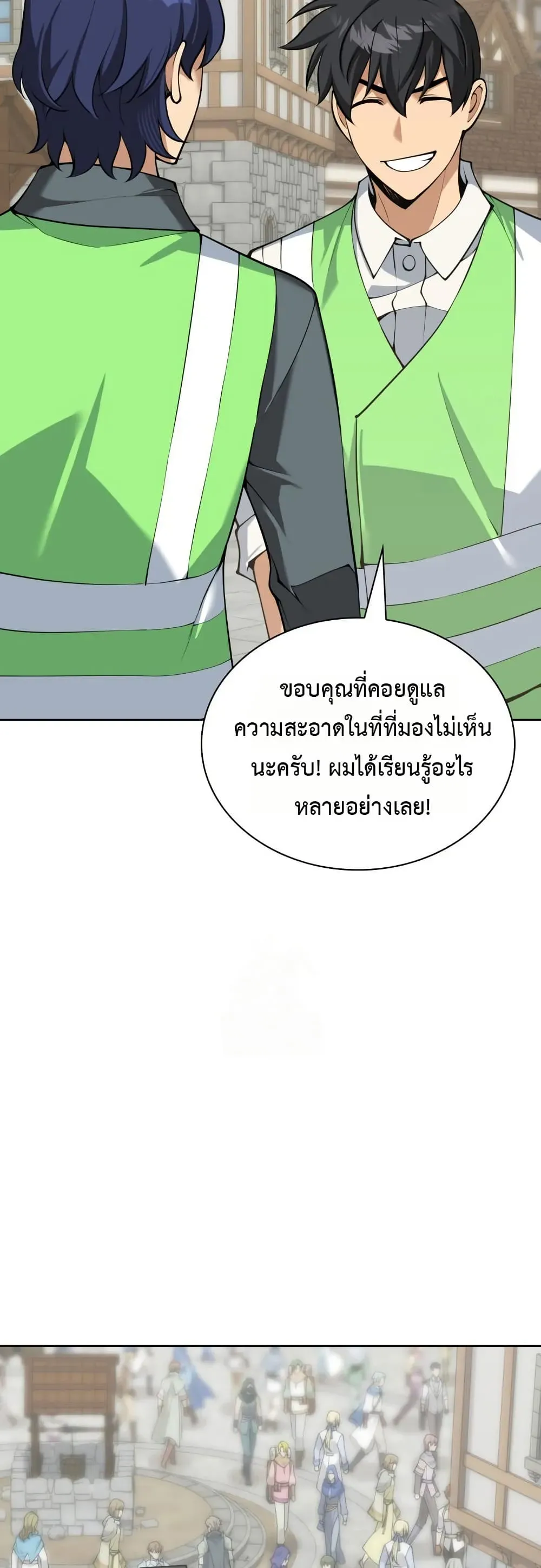 Overgeared (Remake) จ้าวแห่งยุทธภัณฑ์ ตอนที่ 312 หน้า 25