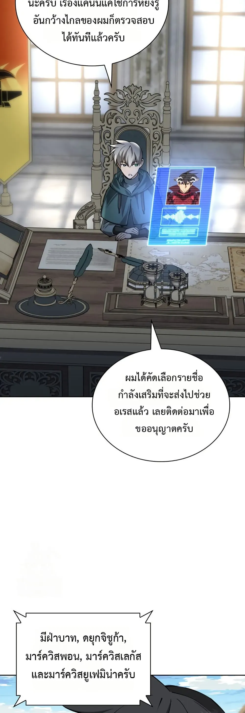 Overgeared (Remake) จ้าวแห่งยุทธภัณฑ์ ตอนที่ 312 หน้า 35