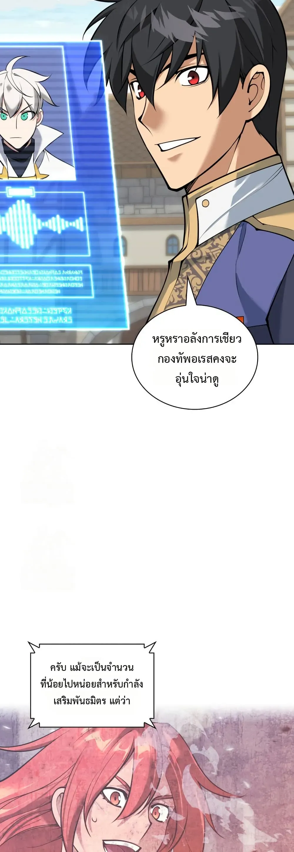 Overgeared (Remake) จ้าวแห่งยุทธภัณฑ์ ตอนที่ 312 หน้า 36