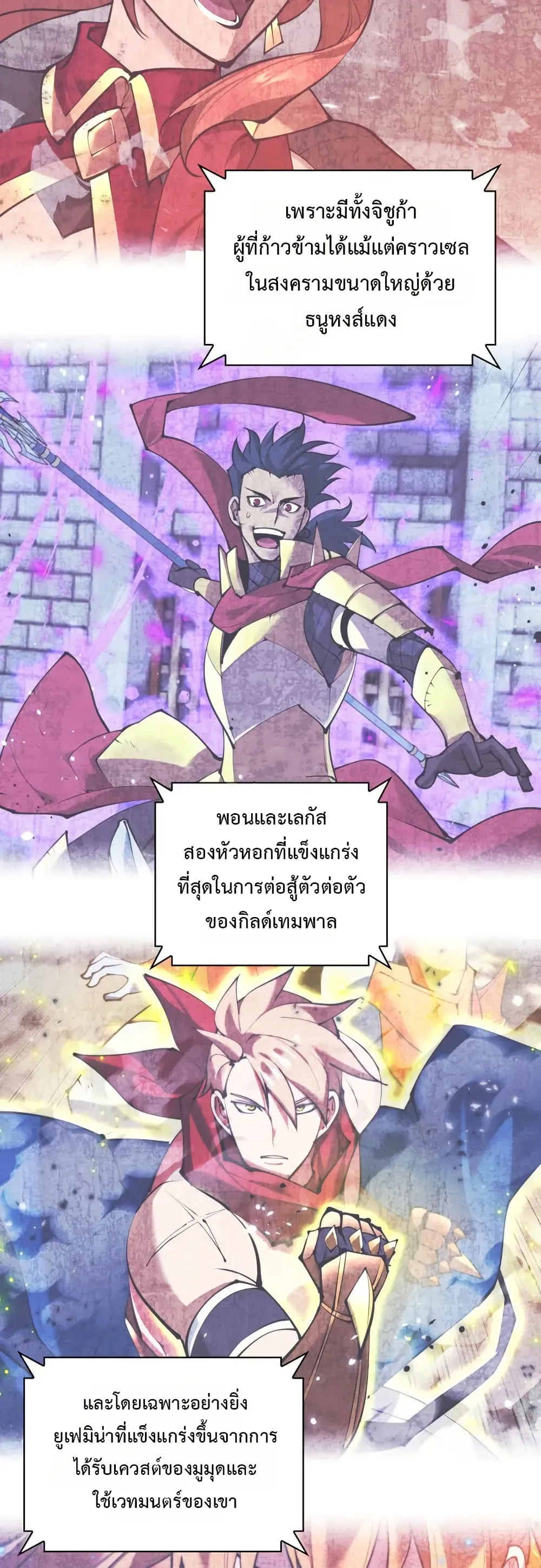 Overgeared (Remake) จ้าวแห่งยุทธภัณฑ์ ตอนที่ 312 หน้า 37
