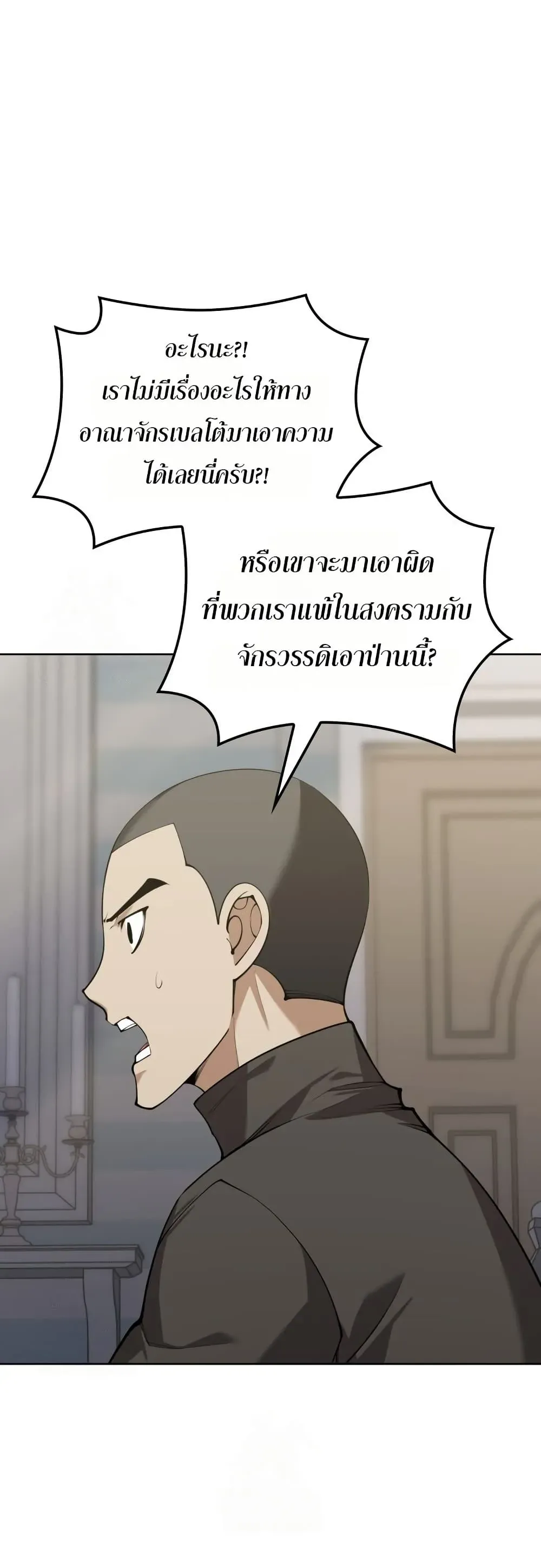 Overgeared (Remake) จ้าวแห่งยุทธภัณฑ์ ตอนที่ 312 หน้า 50