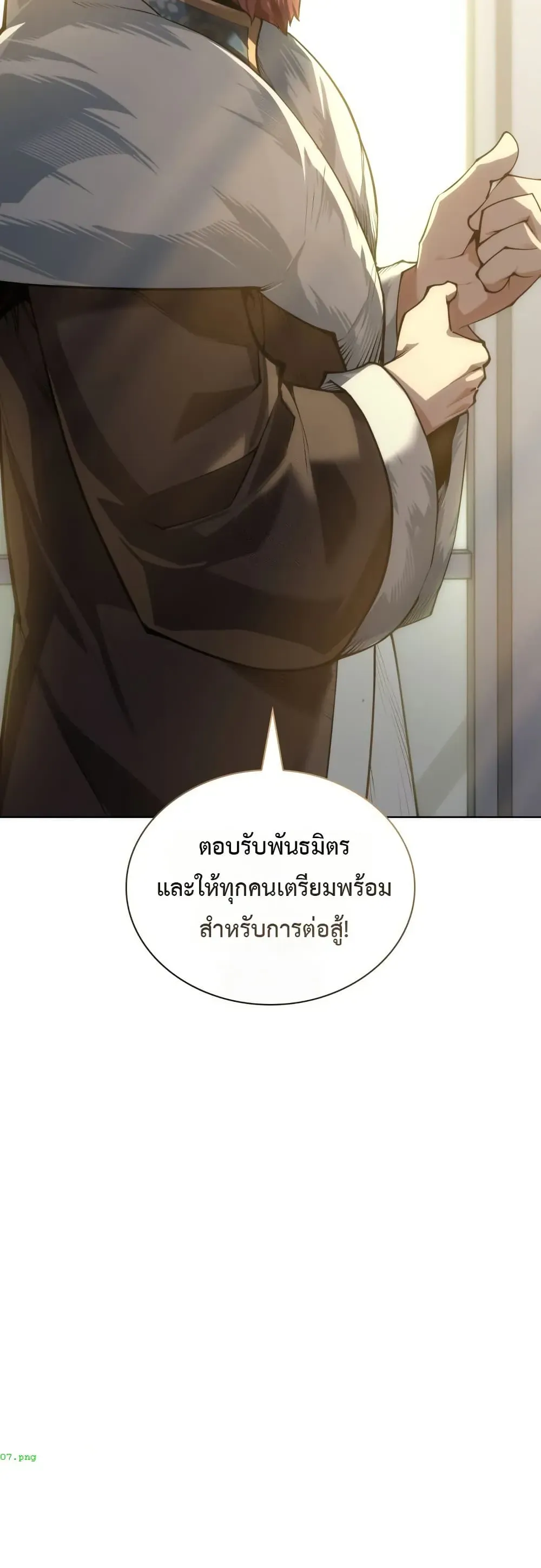 Overgeared (Remake) จ้าวแห่งยุทธภัณฑ์ ตอนที่ 312 หน้า 56