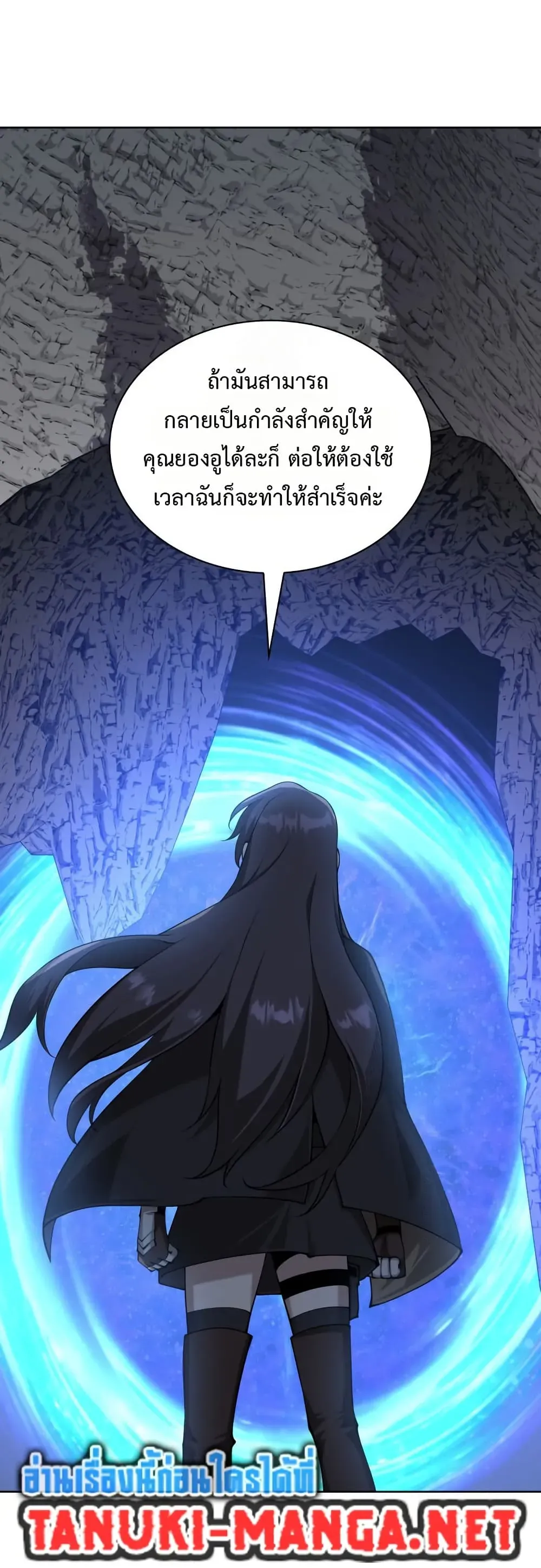 Overgeared (Remake) จ้าวแห่งยุทธภัณฑ์ ตอนที่ 312 หน้า 6