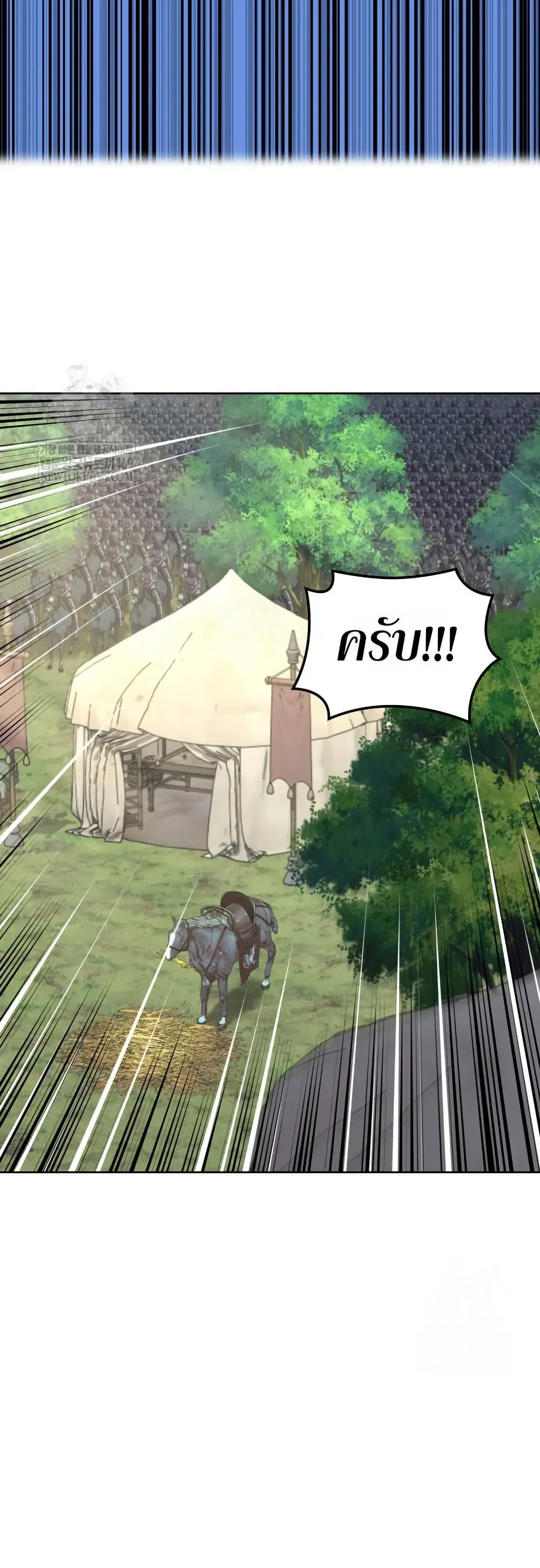 Overgeared (Remake) จ้าวแห่งยุทธภัณฑ์ ตอนที่ 312 หน้า 66