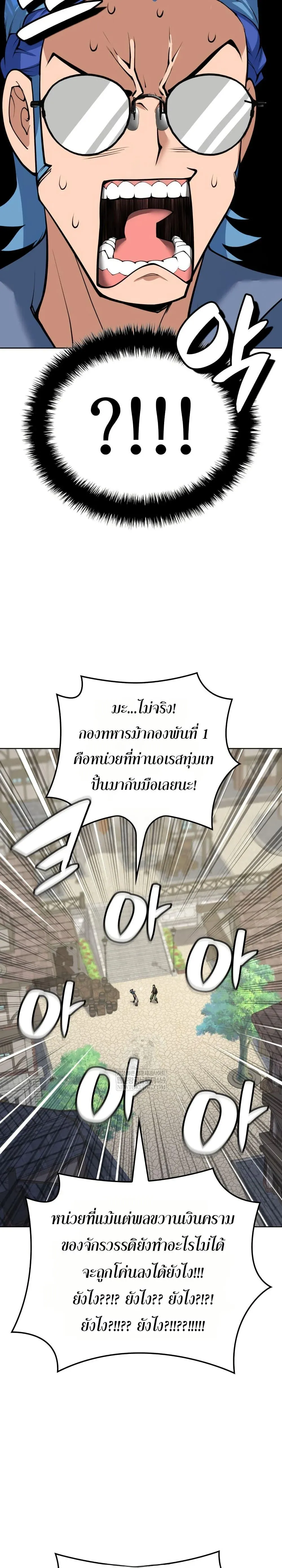Overgeared (Remake) จ้าวแห่งยุทธภัณฑ์ ตอนที่ 314 หน้า 14