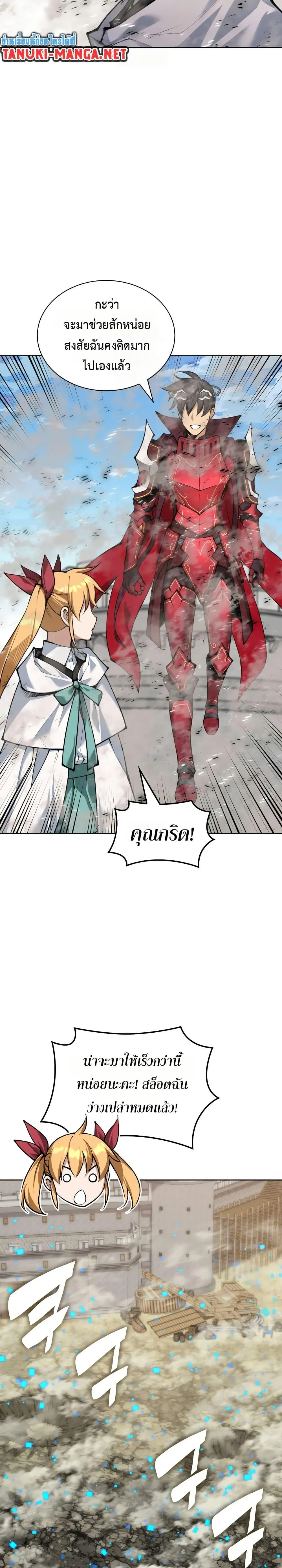 Overgeared (Remake) จ้าวแห่งยุทธภัณฑ์ ตอนที่ 314 หน้า 32