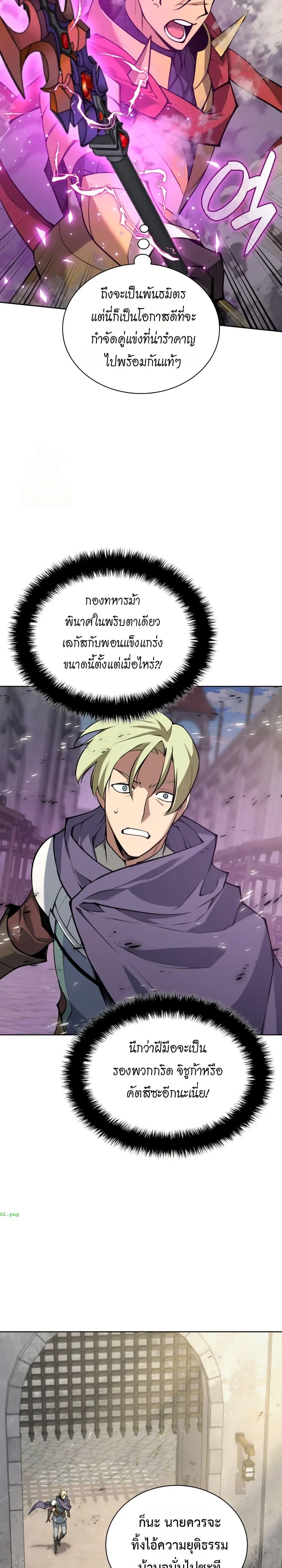 Overgeared (Remake) จ้าวแห่งยุทธภัณฑ์ ตอนที่ 314 หน้า 6