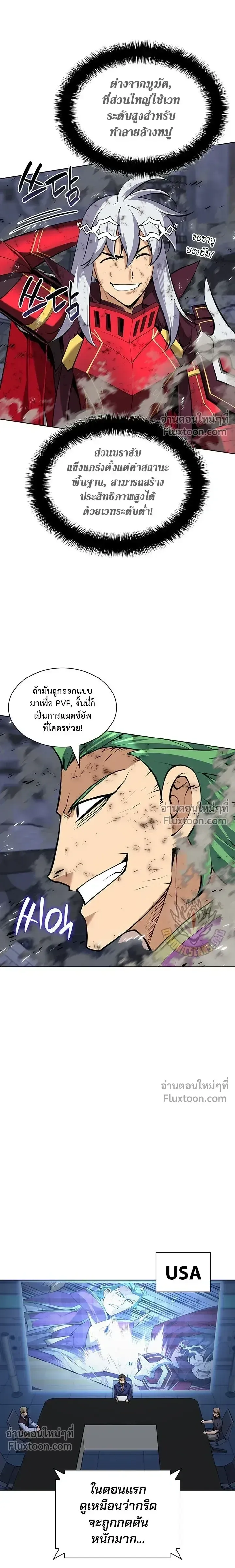 Overgeared (Remake) จ้าวแห่งยุทธภัณฑ์ ตอนที่ 319 หน้า 13