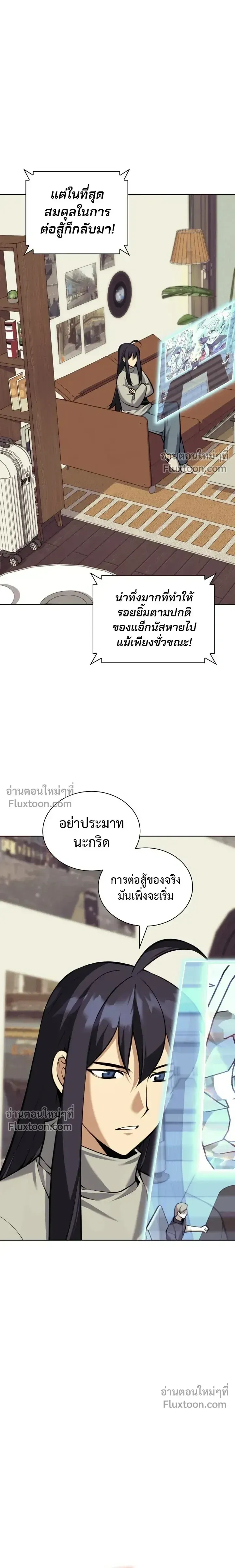 Overgeared (Remake) จ้าวแห่งยุทธภัณฑ์ ตอนที่ 319 หน้า 14