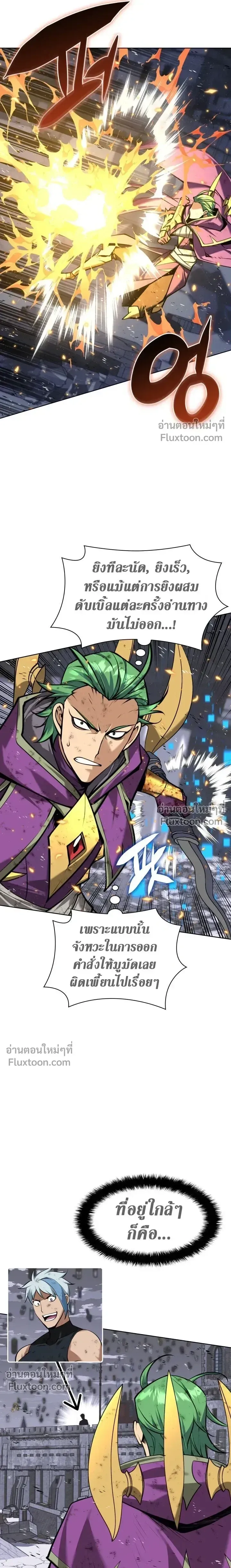 Overgeared (Remake) จ้าวแห่งยุทธภัณฑ์ ตอนที่ 319 หน้า 15