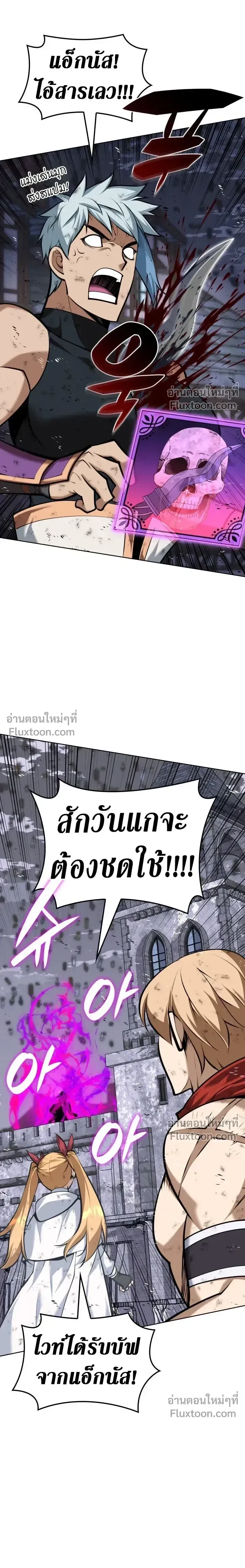 Overgeared (Remake) จ้าวแห่งยุทธภัณฑ์ ตอนที่ 319 หน้า 18