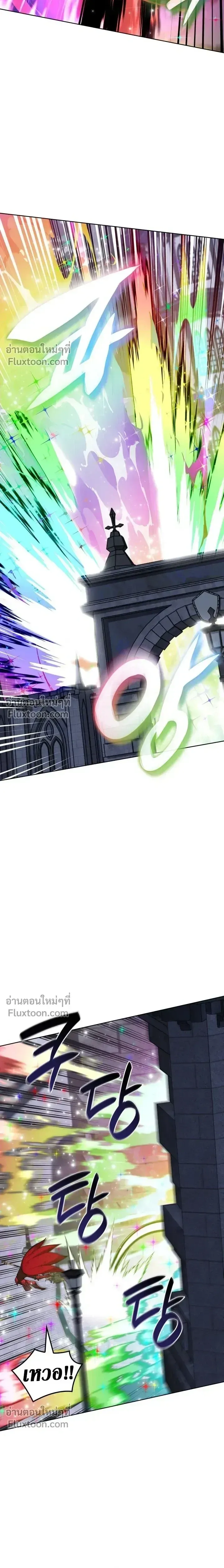 Overgeared (Remake) จ้าวแห่งยุทธภัณฑ์ ตอนที่ 319 หน้า 2