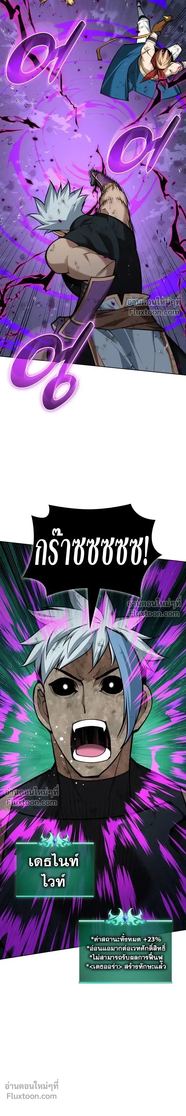 Overgeared (Remake) จ้าวแห่งยุทธภัณฑ์ ตอนที่ 319 หน้า 20