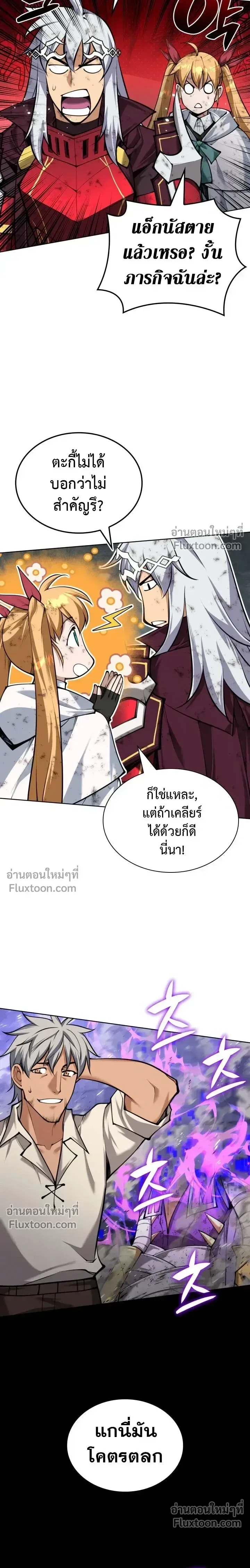 Overgeared (Remake) จ้าวแห่งยุทธภัณฑ์ ตอนที่ 319 หน้า 28