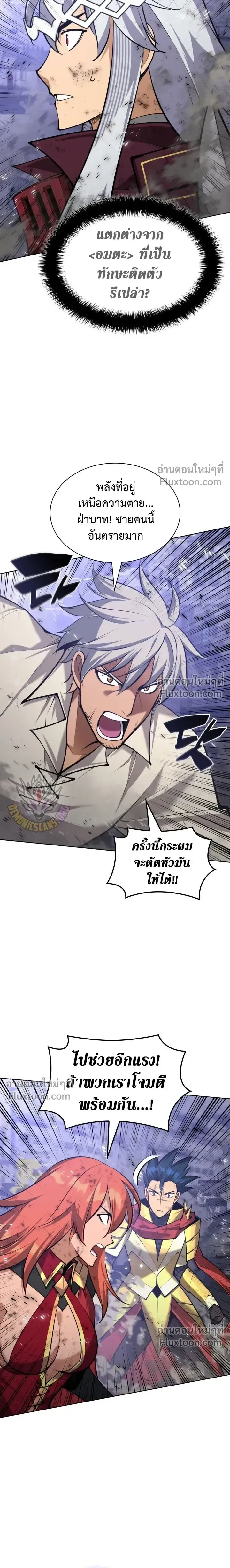 Overgeared (Remake) จ้าวแห่งยุทธภัณฑ์ ตอนที่ 319 หน้า 30