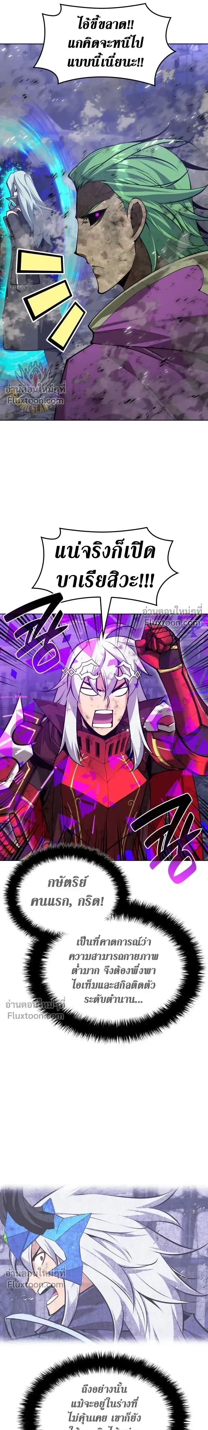 Overgeared (Remake) จ้าวแห่งยุทธภัณฑ์ ตอนที่ 319 หน้า 33