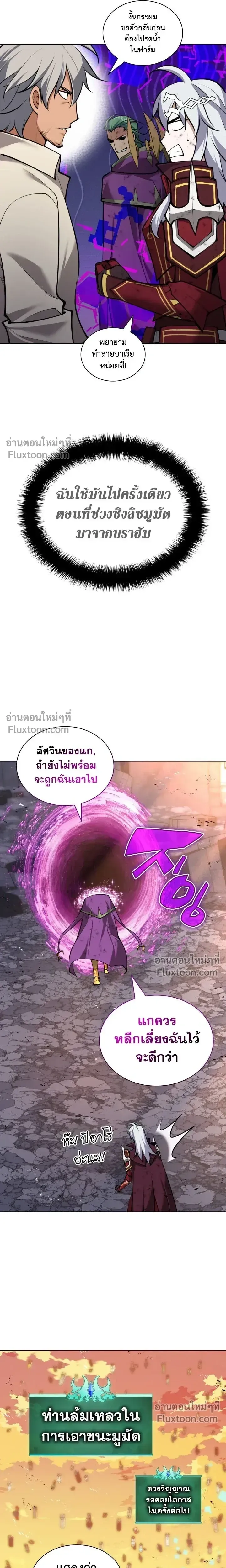 Overgeared (Remake) จ้าวแห่งยุทธภัณฑ์ ตอนที่ 319 หน้า 35