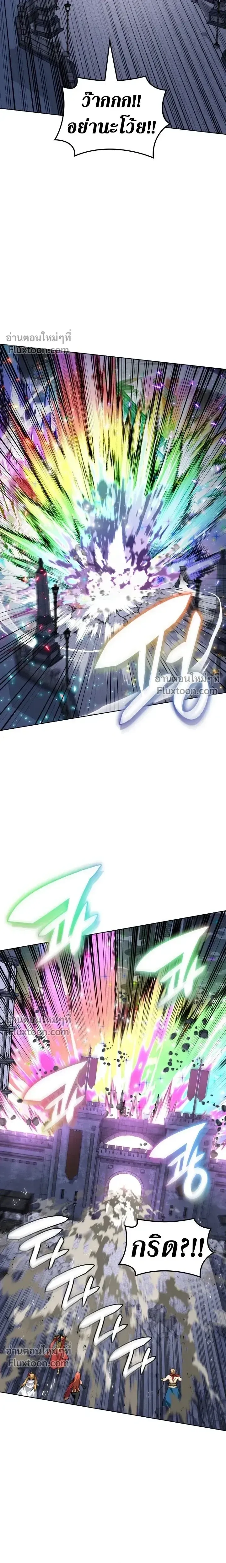 Overgeared (Remake) จ้าวแห่งยุทธภัณฑ์ ตอนที่ 319 หน้า 4