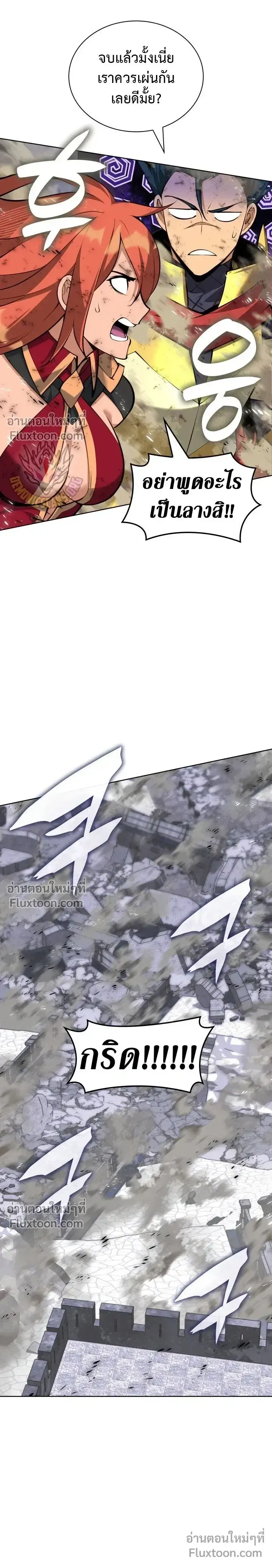 Overgeared (Remake) จ้าวแห่งยุทธภัณฑ์ ตอนที่ 319 หน้า 6