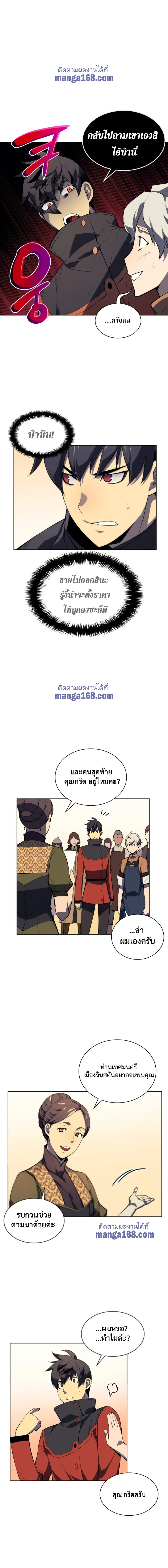 Overgeared (Remake) จ้าวแห่งยุทธภัณฑ์ ตอนที่ 32 หน้า 16