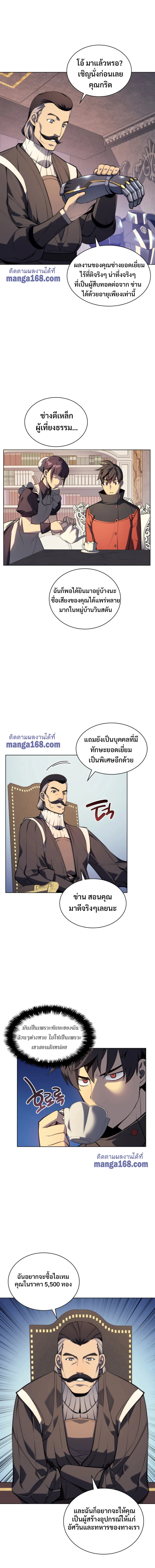 Overgeared (Remake) จ้าวแห่งยุทธภัณฑ์ ตอนที่ 32 หน้า 18