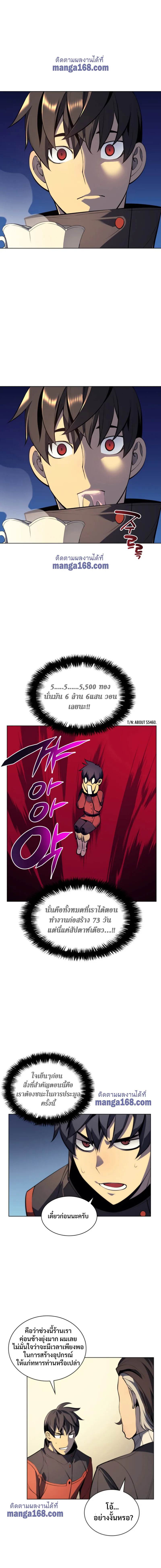 Overgeared (Remake) จ้าวแห่งยุทธภัณฑ์ ตอนที่ 32 หน้า 19