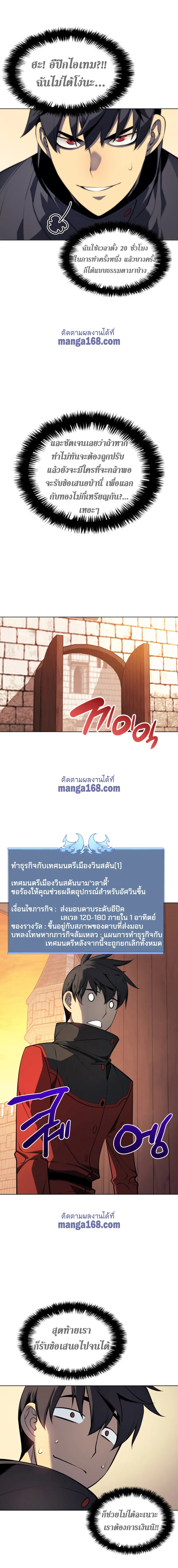Overgeared (Remake) จ้าวแห่งยุทธภัณฑ์ ตอนที่ 32 หน้า 21