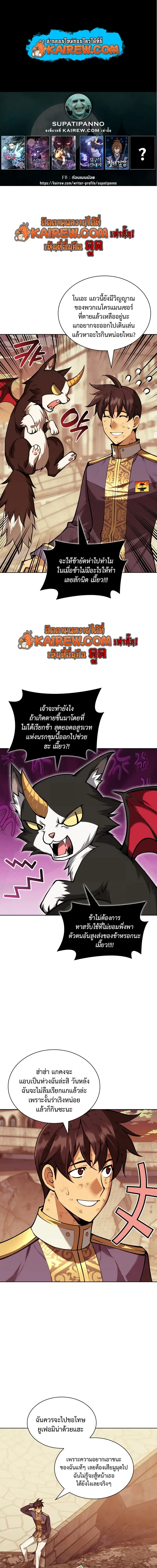 Overgeared (Remake) จ้าวแห่งยุทธภัณฑ์ ตอนที่ 320 หน้า 1