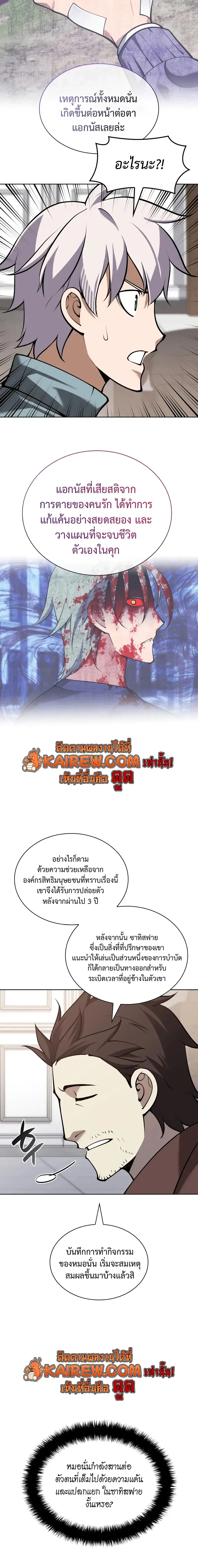 Overgeared (Remake) จ้าวแห่งยุทธภัณฑ์ ตอนที่ 320 หน้า 10