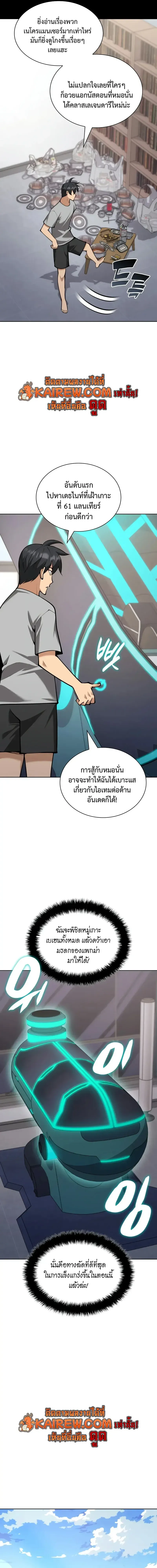 Overgeared (Remake) จ้าวแห่งยุทธภัณฑ์ ตอนที่ 320 หน้า 13