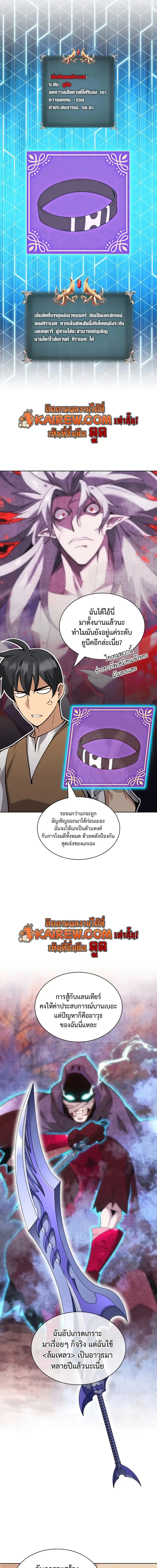 Overgeared (Remake) จ้าวแห่งยุทธภัณฑ์ ตอนที่ 320 หน้า 15