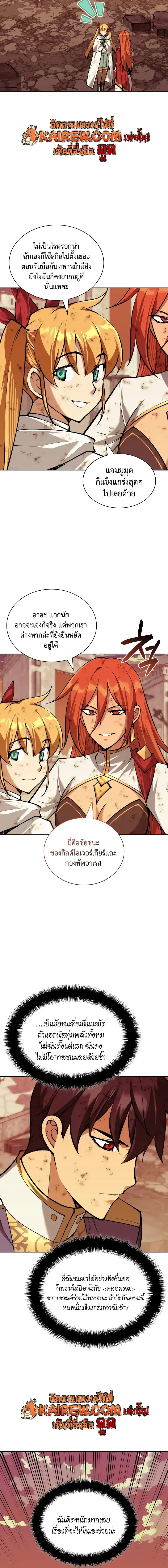 Overgeared (Remake) จ้าวแห่งยุทธภัณฑ์ ตอนที่ 320 หน้า 2