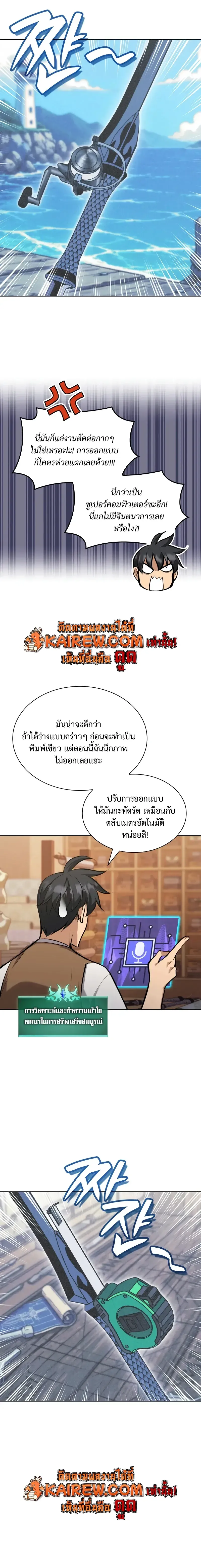 Overgeared (Remake) จ้าวแห่งยุทธภัณฑ์ ตอนที่ 320 หน้า 22