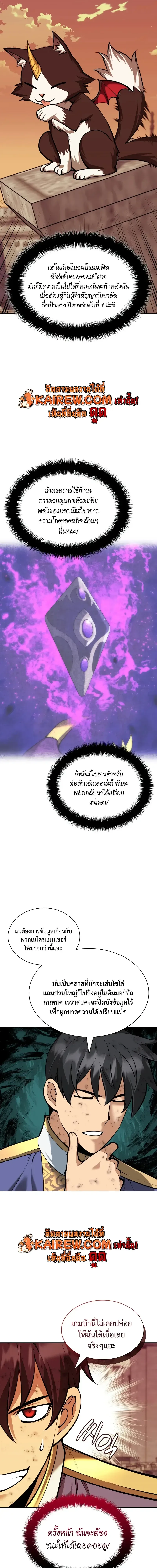 Overgeared (Remake) จ้าวแห่งยุทธภัณฑ์ ตอนที่ 320 หน้า 3
