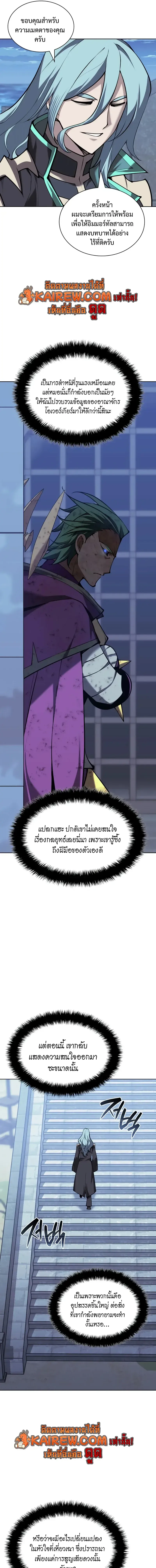 Overgeared (Remake) จ้าวแห่งยุทธภัณฑ์ ตอนที่ 320 หน้า 5