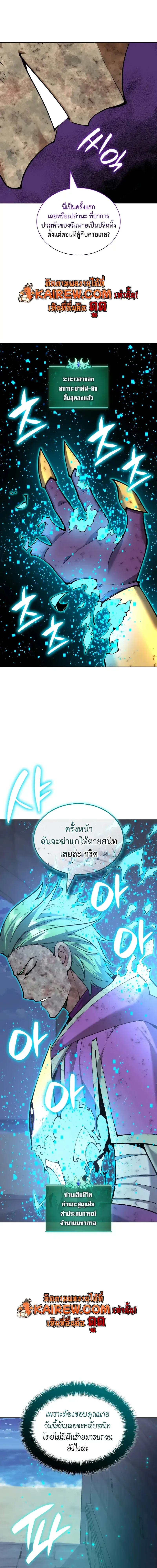 Overgeared (Remake) จ้าวแห่งยุทธภัณฑ์ ตอนที่ 320 หน้า 7