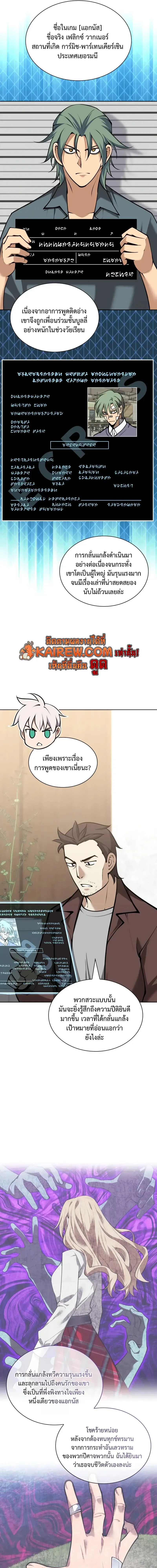 Overgeared (Remake) จ้าวแห่งยุทธภัณฑ์ ตอนที่ 320 หน้า 9