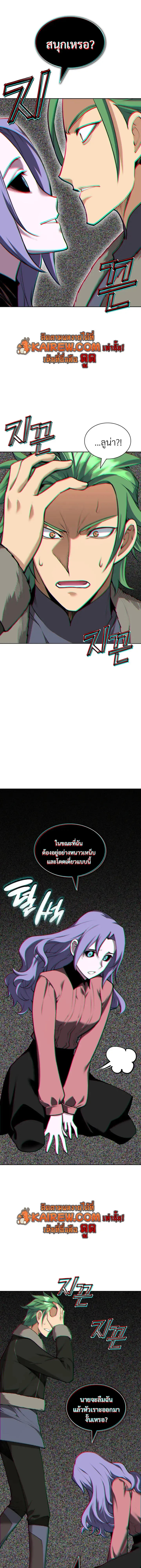 Overgeared (Remake) จ้าวแห่งยุทธภัณฑ์ ตอนที่ 323 หน้า 19