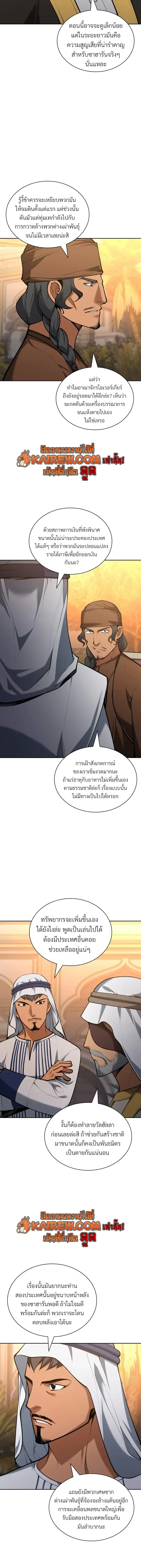 Overgeared (Remake) จ้าวแห่งยุทธภัณฑ์ ตอนที่ 323 หน้า 2