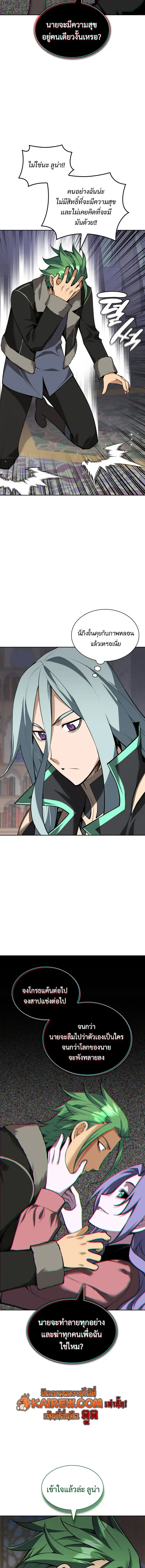 Overgeared (Remake) จ้าวแห่งยุทธภัณฑ์ ตอนที่ 323 หน้า 20