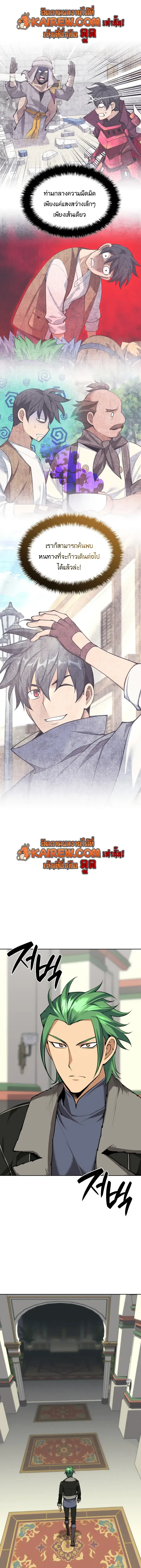 Overgeared (Remake) จ้าวแห่งยุทธภัณฑ์ ตอนที่ 323 หน้า 25