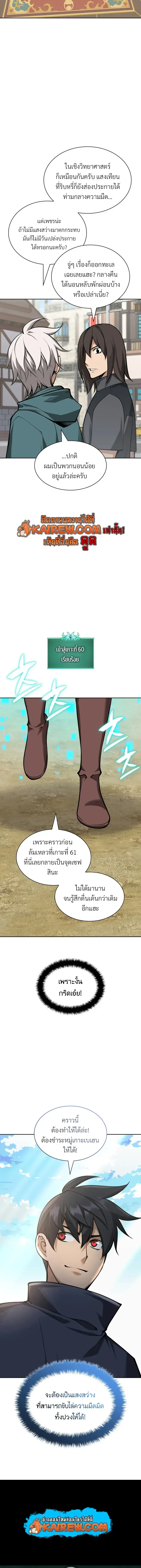 Overgeared (Remake) จ้าวแห่งยุทธภัณฑ์ ตอนที่ 323 หน้า 26